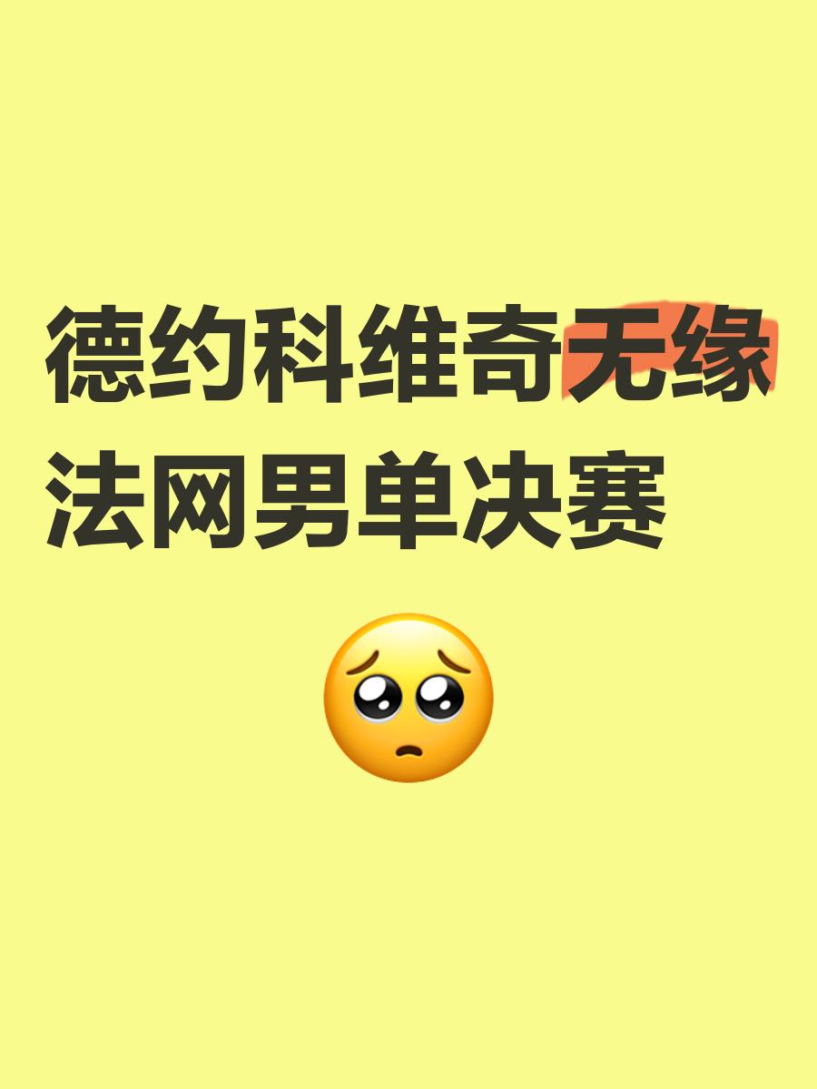 b体育直播-&quot;法网决赛：激烈角逐白热化，谁将夺冠？&quot;的简单介绍